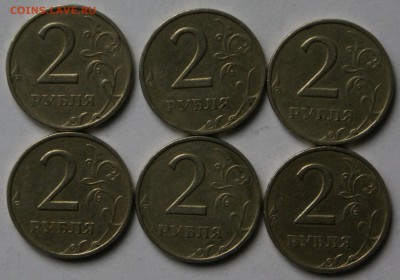 2 руб. 1999г. ммд 6 шт - DSC05937.JPG