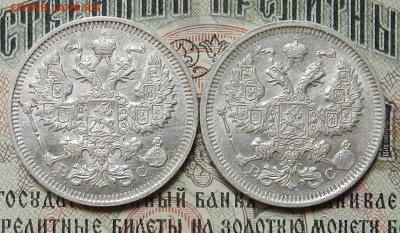 20 копеек 1915 -2 шт Отличное состояние Окончание 20.10.2016 - 6