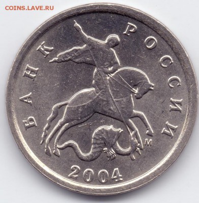 1 коп. 2004г ммд шт.Б до 21.10 22:00 - сканирование0004