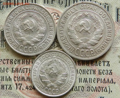10,15 и 20 копеек 1925 г.Отличное состояние. Окон 20.10.2016 - 12