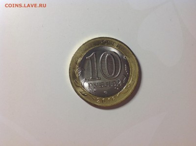 БИМ 10р 1016 год Амурская обл , на оценку и опознание брака - IMG_1516.JPG