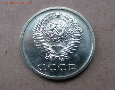 15 копеек 1972 год(наборная) - 2016-10-17 19.46.48