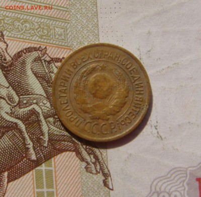1 копейка  1926, 3 штуки, с 200, до 20.10.16 в 22.00 мск - DSC06148.JPG