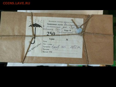 Пачка вкладышей Чайковский под пломбой до 21.30 20.10.16 - чайковский