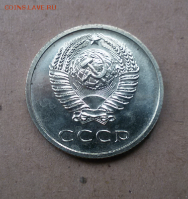 20 копеек 1972 года(наборная) - 2016-10-16 18.25.19