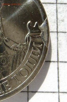 2 рубля 2012г Барклай де Толли -=СКОЛ ШТЕМПЕЛЯ=- до 23.10.16 - P1050873 - копия