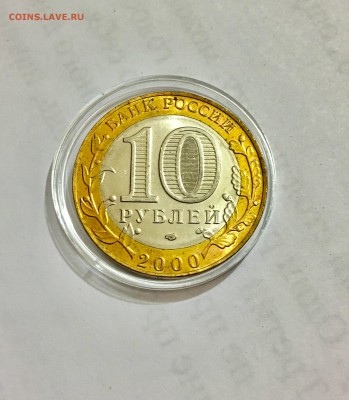 10 рублей Политрук СПМД UNC! ЛЮКС ! Оценка - FullSizeRender (1)