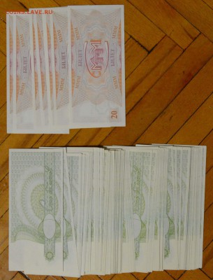 Боны России, СССР, иностранные, билеты Мавроди - 125