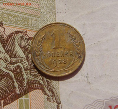 1 копейка 1927, 4 штуки, с 200, до 20.10.16 в 22.00 мск - DSC06173.JPG