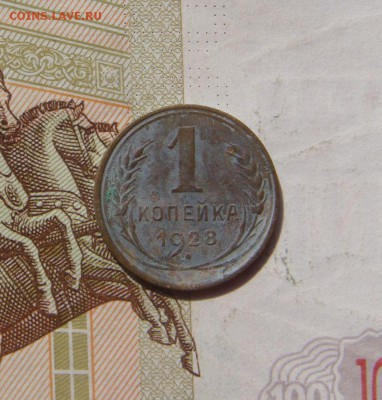 1 копейка 1927, 4 штуки, с 200, до 20.10.16 в 22.00 мск - DSC06179.JPG