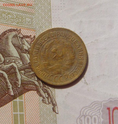 1 копейка 1927, 4 штуки, с 200, до 20.10.16 в 22.00 мск - DSC06176.JPG