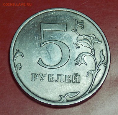 5 рублей 2009 сп штемпель? - Изображение 032