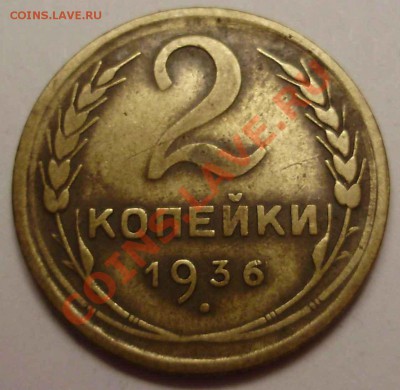2к1936 Вопрос по шт. - PC160148.JPG