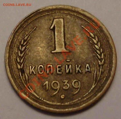 1к1939 Вопрос по шт. - PC160155.JPG