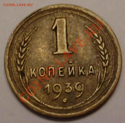 1к1939 Вопрос по шт. - PC160156.JPG