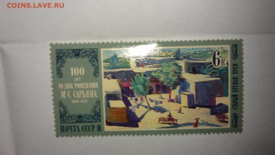 оцените пожалуйста марку - IMAG1954