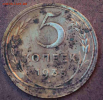 5 коп 1935г - 5-2