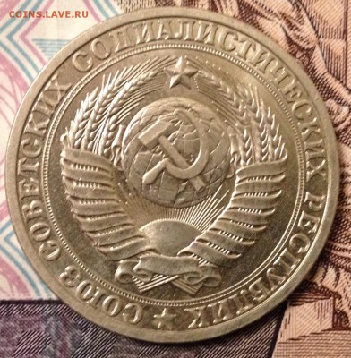 1 рубль 1990г. до 20.10.2016 в 22.00 - image