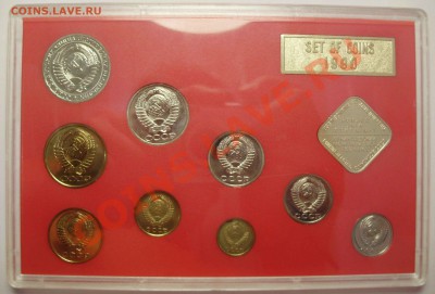 Годоой набор 1990 - PC160167.JPG