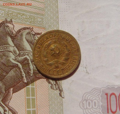 1 копейка 1931, 3 штуки, с 200, до 20.10.16 в 22.00 мск - DSC06210.JPG