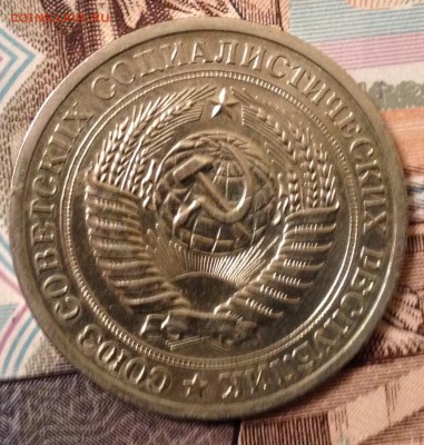 1 рубль 1969г. до 20.10.2016 в 22.00 - image