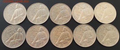 1 рубль Циолковский 10 шт. с 200 руб!!! до 23.10.16 - image-17-10-16-01-58-4
