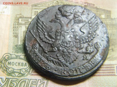5 коп 1796 ем до 20.10 в 21.30 по Москве - Изображение 712