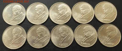 1 рубль Шевченко 10 шт. с 200 руб!!! до 23.10.16 - image-17-10-16-01-58-8