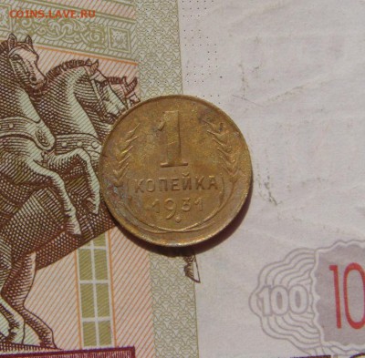 1 копейка 1931, 3 штуки,№2, с 200, до 20.10.16 в 22.00 мск - DSC06215.JPG