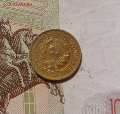1 копейка 1931, 3 штуки,№2, с 200, до 20.10.16 в 22.00 мск - DSC06212.JPG