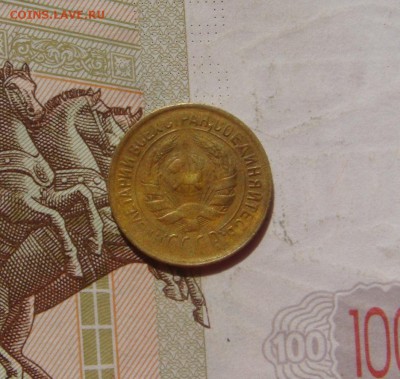 1 копейка 1932, 2 штуки, с 200, до 20.10.16 в 22.00 мск - DSC06224.JPG