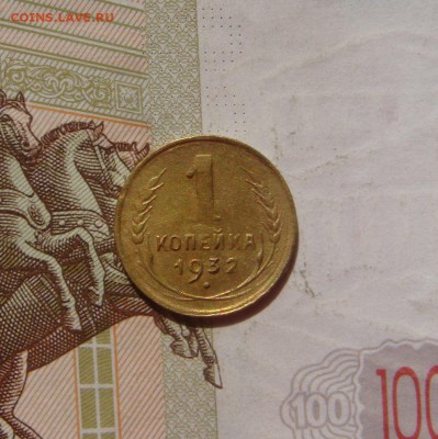 1 копейка 1932, 2 штуки, с 200, до 20.10.16 в 22.00 мск - DSC06225.JPG