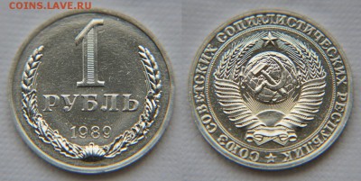 1 рубль 1989 года из набора ГБ СССР до 22:22 21 октября - 1 рубль 1989