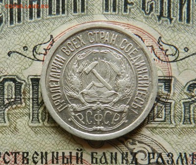 10 копеек 1921 г ( аUNC ) - Окончание 21.10.2016 г в 22.00 - 18