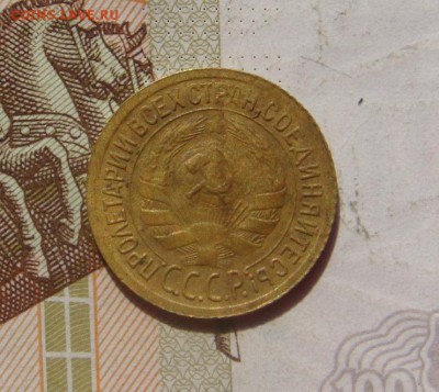 1 копейка 1934, 2 штуки, с 200, до 20.10.16 в 22.00 мск - DSC06236.JPG
