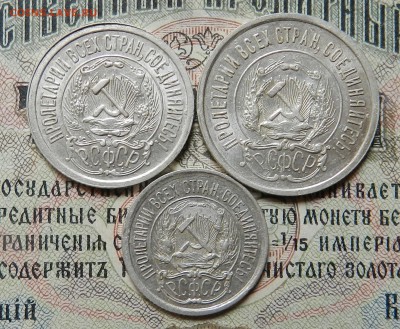 10,15 и 20 копеек 1923 г.Отличное состояние. Окон 20.10.2016 - 22а