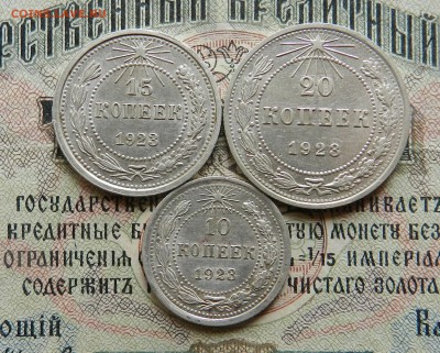 10,15 и 20 копеек 1923 г.Отличное состояние. Окон 20.10.2016 - 21