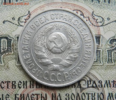 №3. 15 копеек 1924 - отличное состояние.Окончание 20.10.2016 - 26