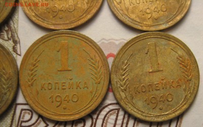1 копейка 1940, 9 штук, №5,с 200, до 20.10.16 в 22.00 мск - IMG_9045.JPG