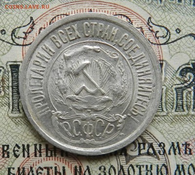 №3. 15 копеек 1922 - отличное состояние.Окончание 20.10.2016 - 30а