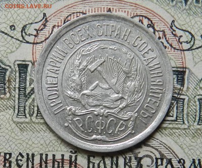 №3. 10 копеек 1923 - отличное состояние.Окончание 20.10.2016 - 36а