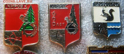 Банкноты, монеты, жетоны... - на банкноты, монеты, значки - Кировская обл
