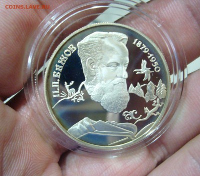 2 рубля 1994 - Бажов - аук с 1 рубля - 19-10-16 - 23-10 мск - 11