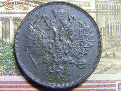 2 коп 1863 ем до 20.10 в 21.30 по Москве - Изображение 728