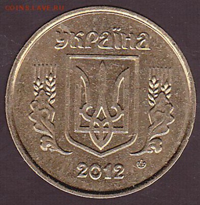 10 копеек 2012 Украина до 19.10 в 22.00 - IMG_0006
