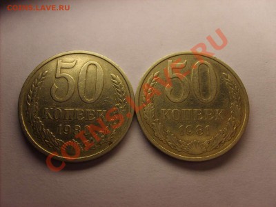 50 копеек 1980-1988 С РУБЛЯ  до 22.12.10.   22.00. - S5000001_thumb