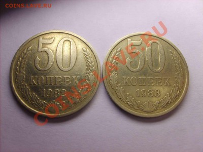 50 копеек 1980-1988 С РУБЛЯ  до 22.12.10.   22.00. - S5000003_thumb