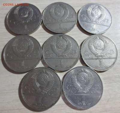 Рубли СССР 1978 года "Кремль" 8 штук - IMG_4872.JPG