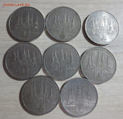 Рубли СССР 1978 года "Кремль" 8 штук - IMG_4869.JPG