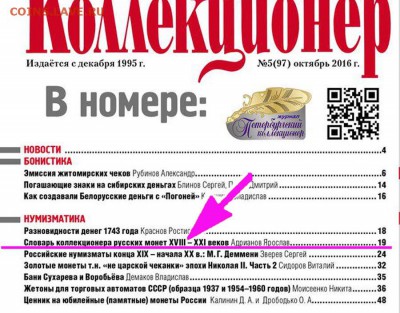 Новейший каталог монет СССР 1961 - 1992 годов. Анонс - 021